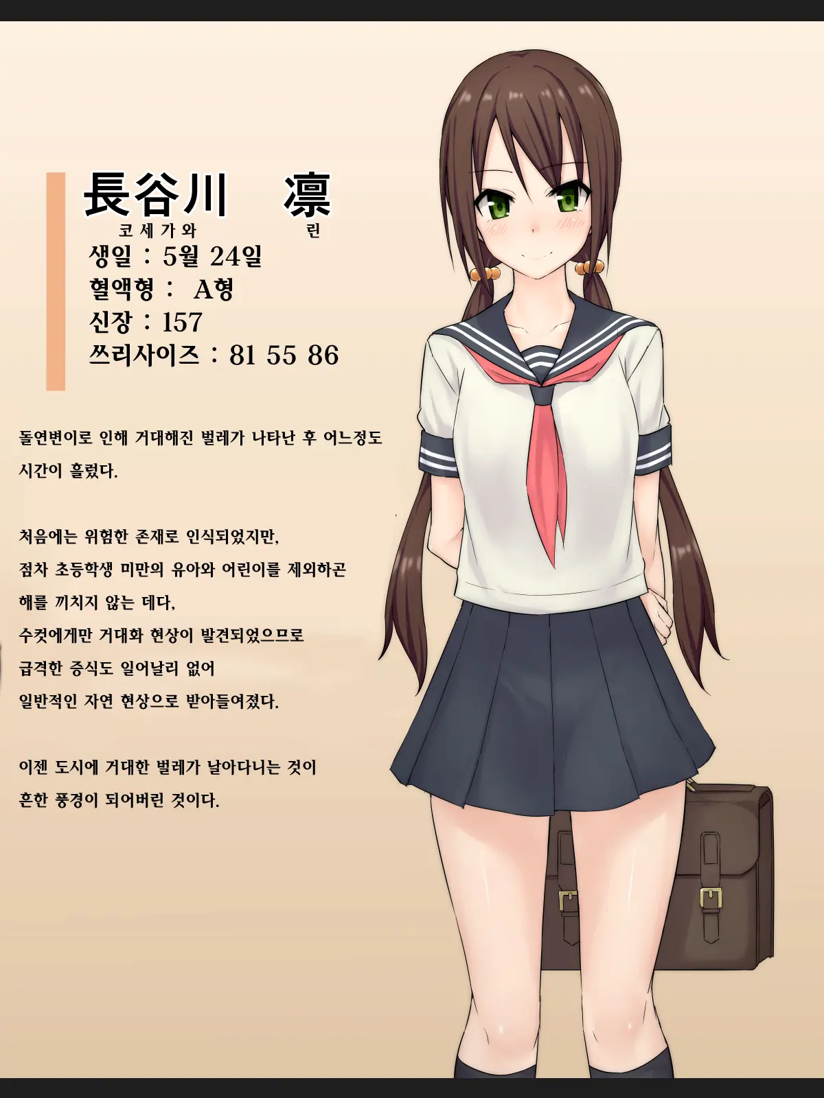 Ishukouhai Kiroku 4